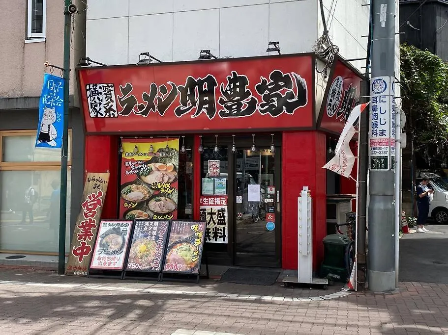 Good Aces To Shibuya/2Mins Walk Sta/Max12Ppl/1Flor Villa Tokyo
