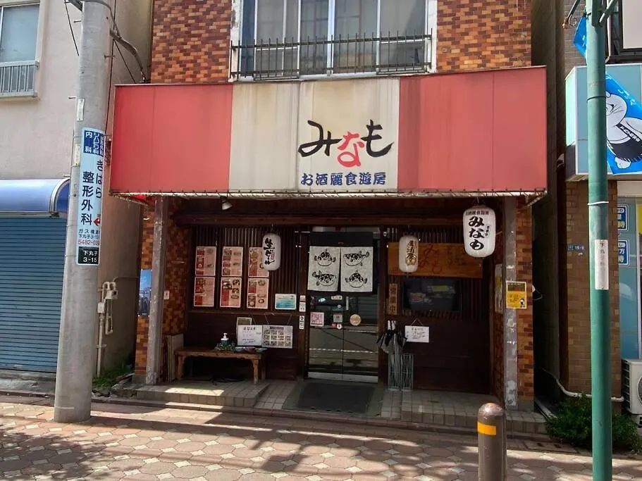 Good Aces To Shibuya/2Mins Walk Sta/Max12Ppl/1Flor Villa Tokyo Holiday home