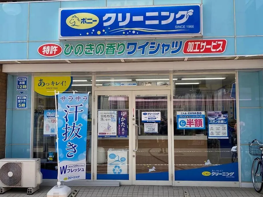 Good Aces To Shibuya/2Mins Walk Sta/Max12Ppl/1Flor Villa Tokyo