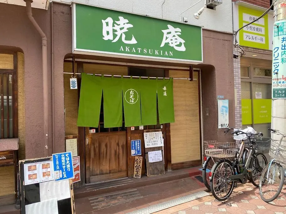 Holiday home Good Aces To Shibuya/2Mins Walk Sta/Max12Ppl/1Flor Villa Tokyo