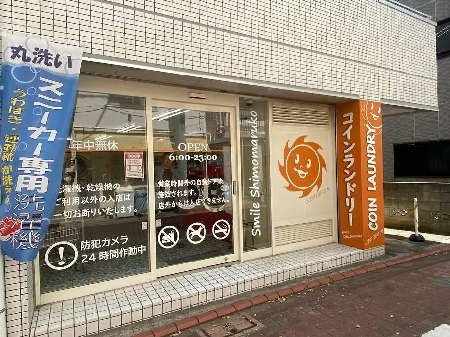Good Aces To Shibuya/2Mins Walk Sta/Max12Ppl/1Flor Villa Tokyo 0*,